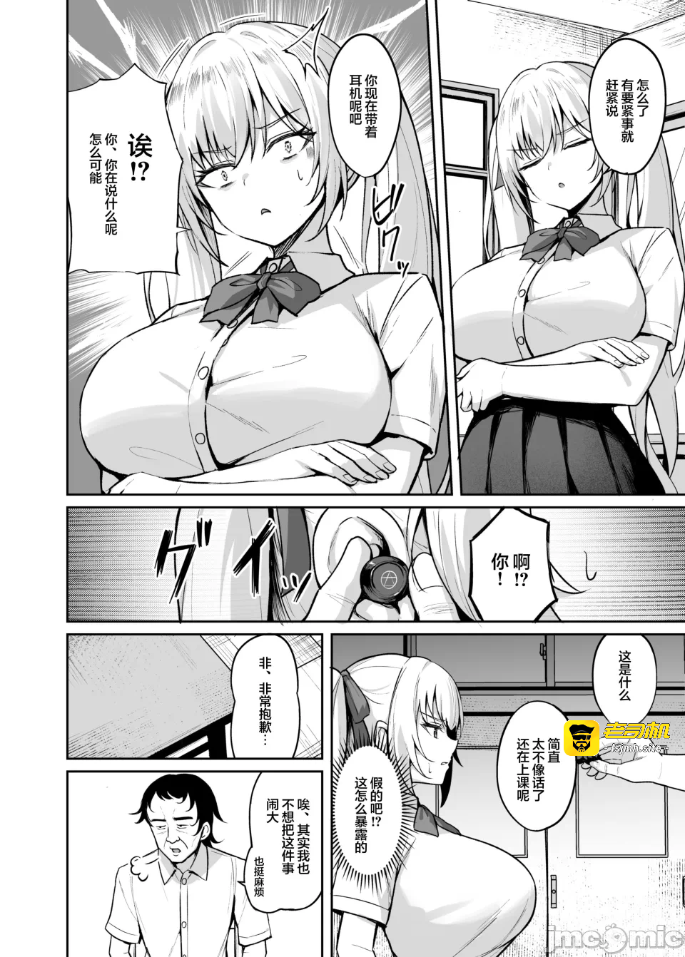 第一话 第 11 页