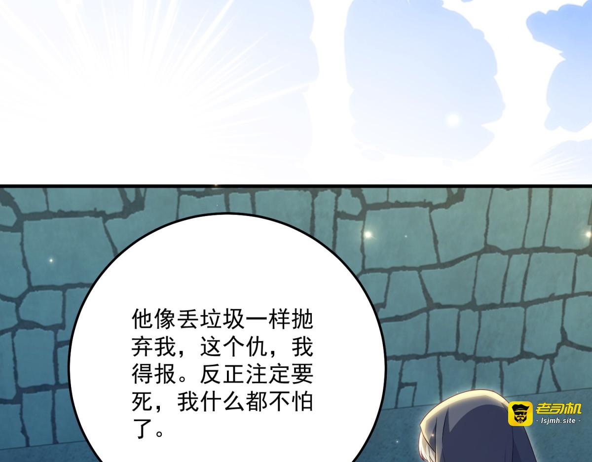 第46话 至高无上的幕后黑手 第 137 页