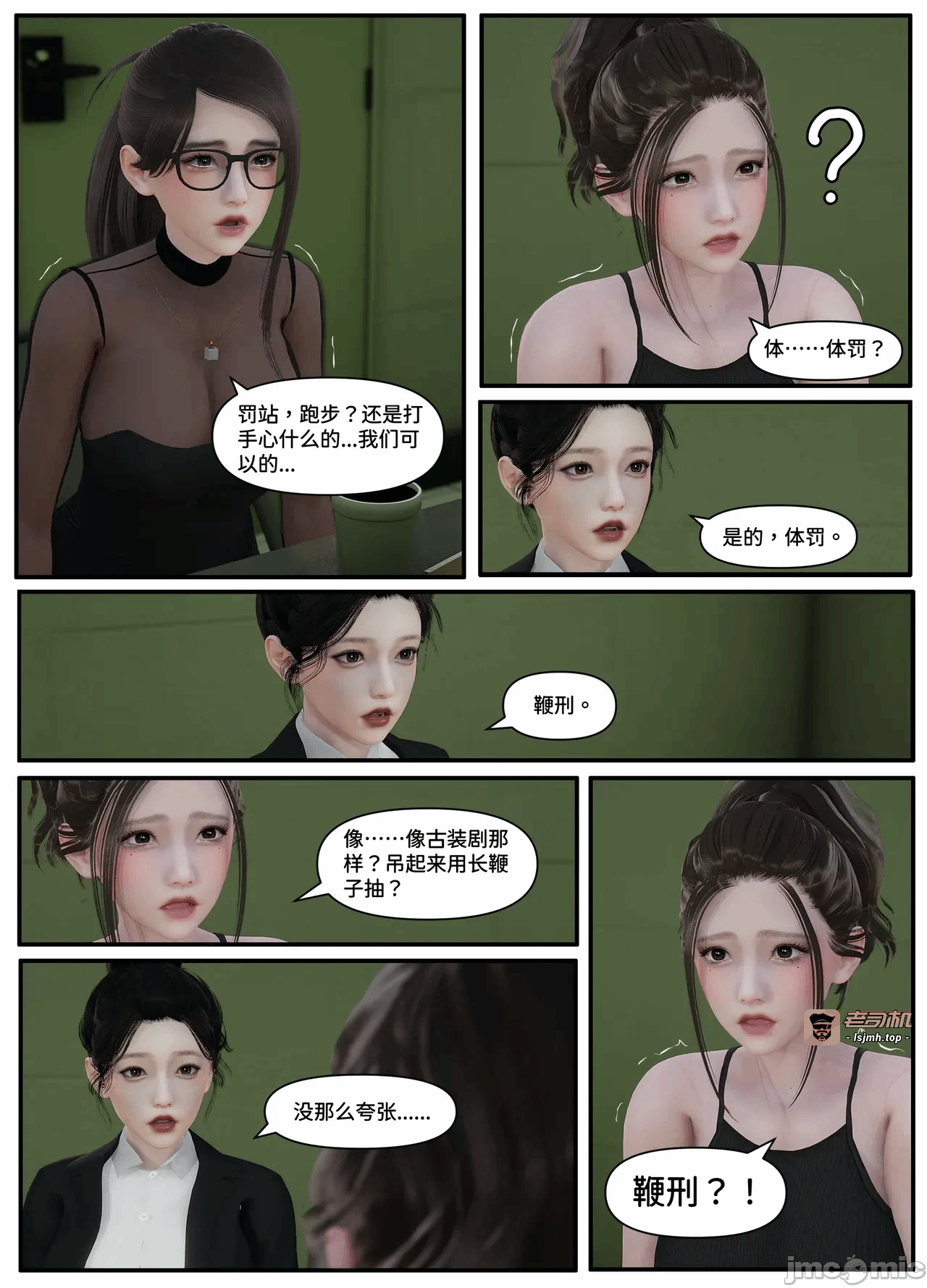 第一话 第 51 页