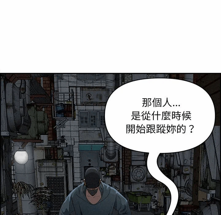 第6话 第 46 页