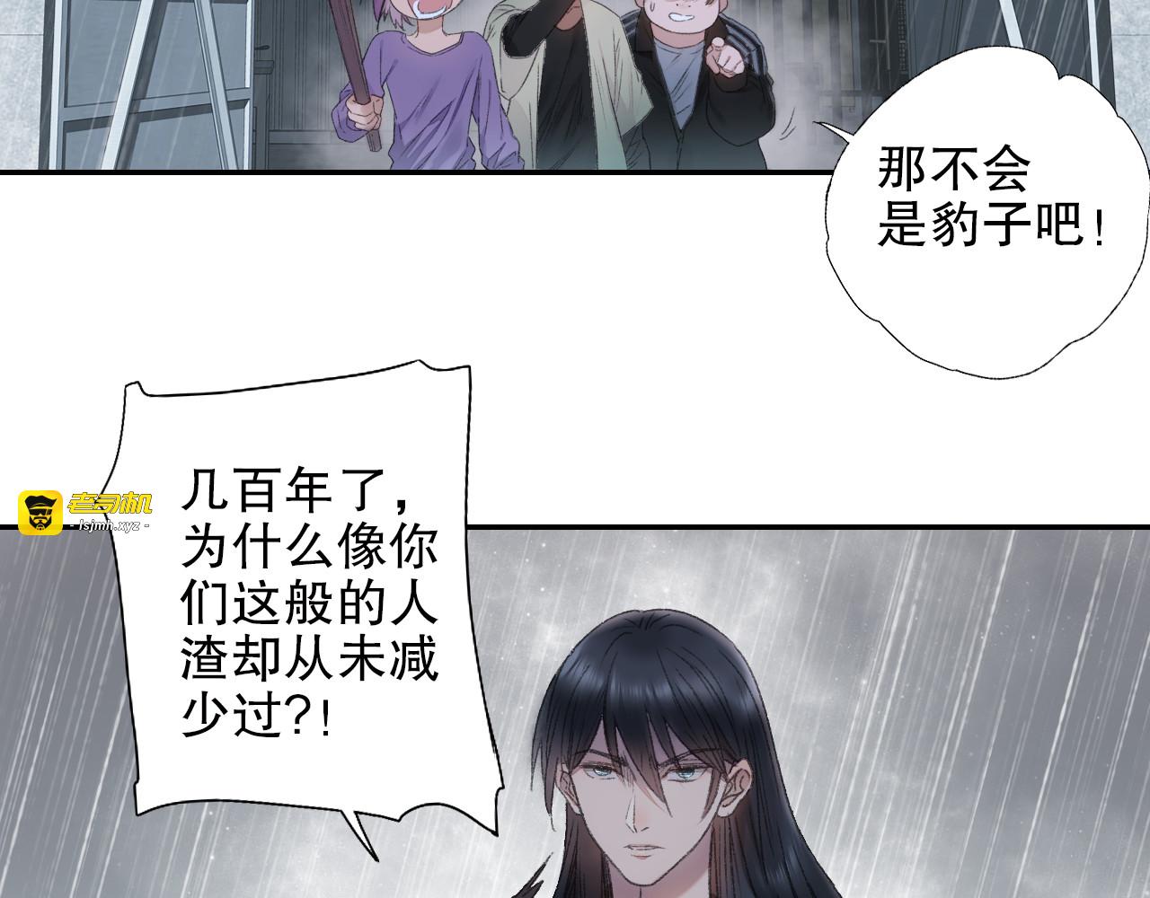 第90回 对不起，我来晚了！ 第 27 页