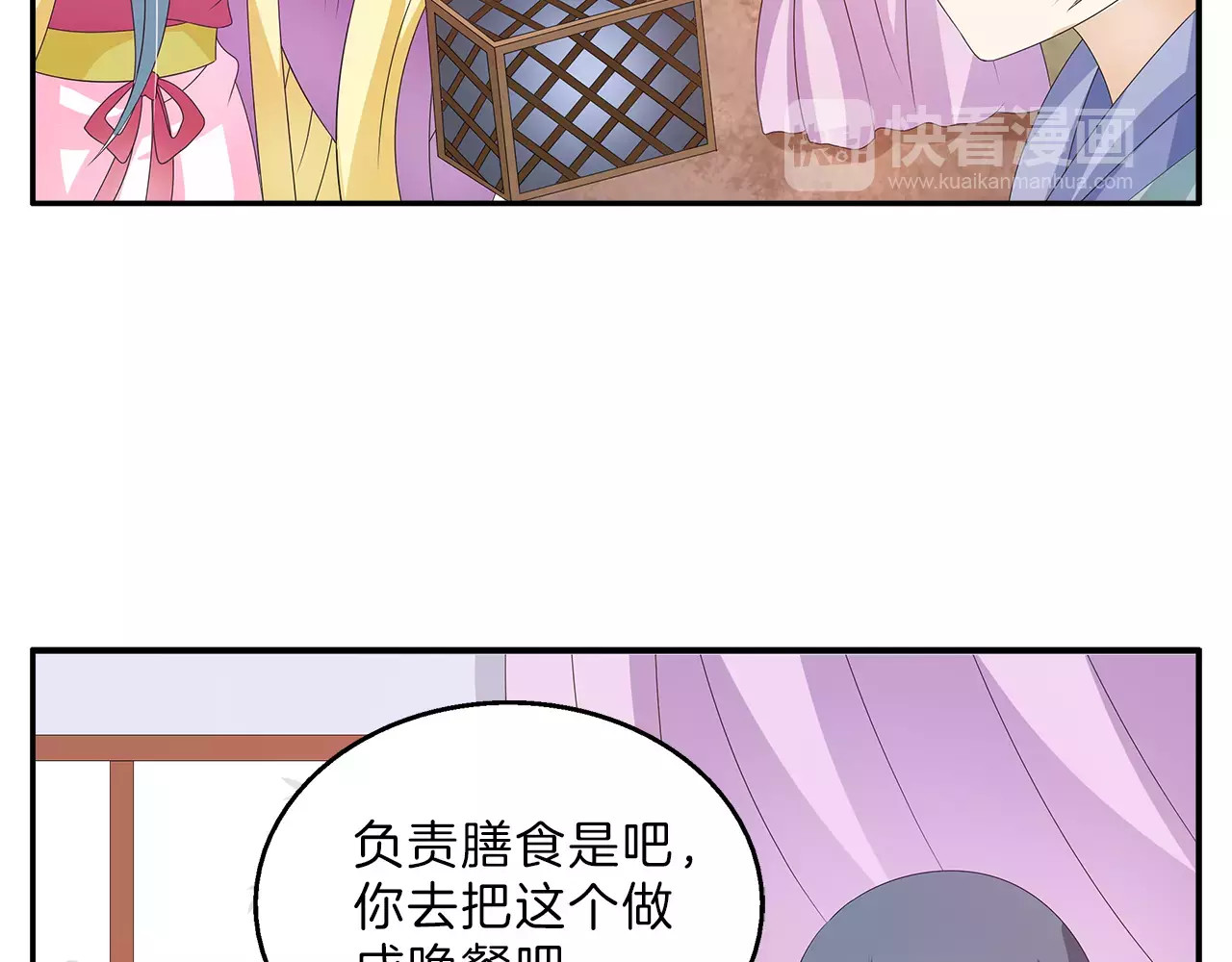 第41话 好漂亮的公主 第 62 页