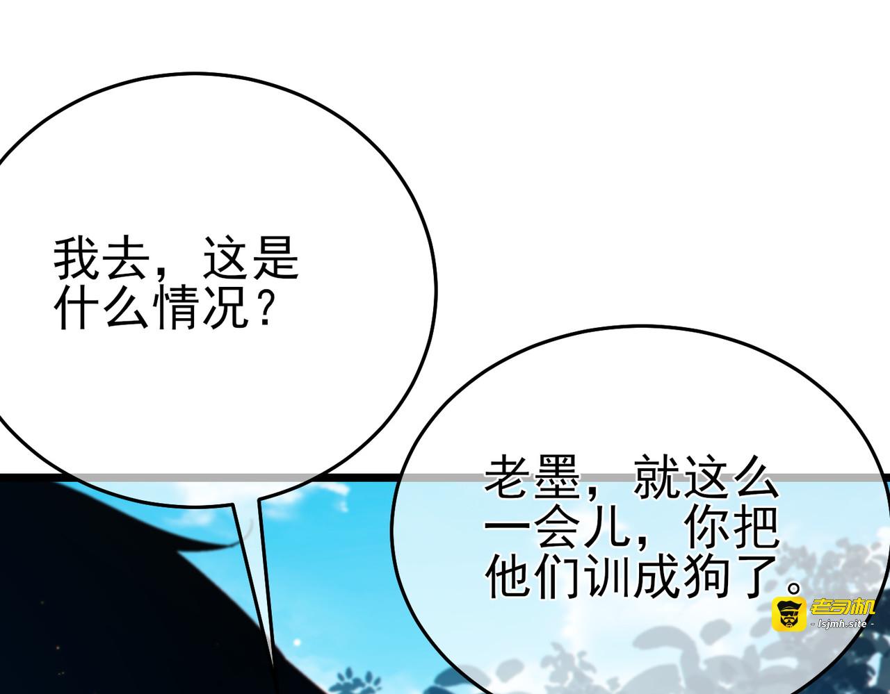 第84话 签约龙宠 第 141 页