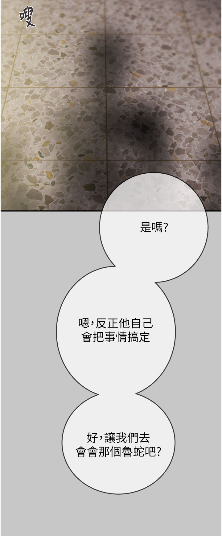 第89话 第 7 页