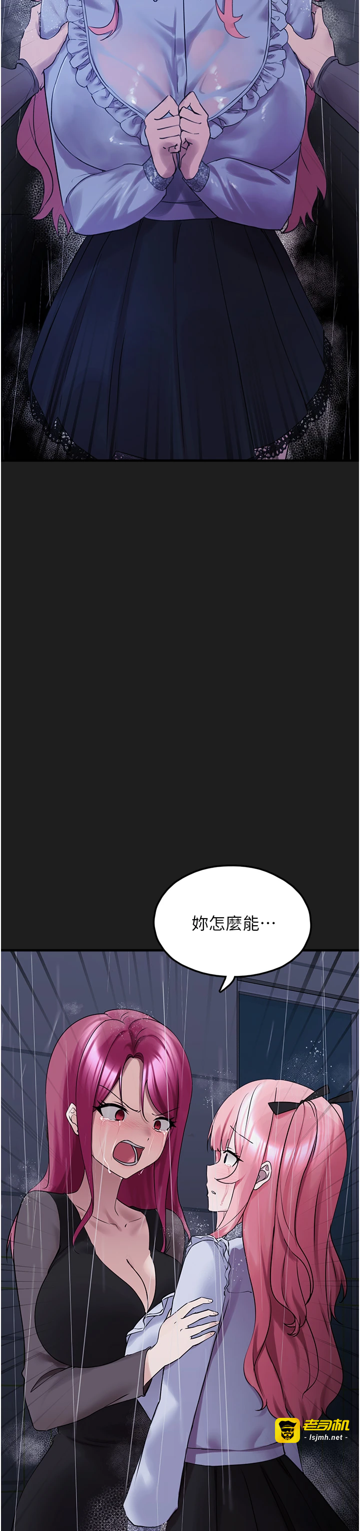 第27话 - 成为我的女人吧 第 15 页
