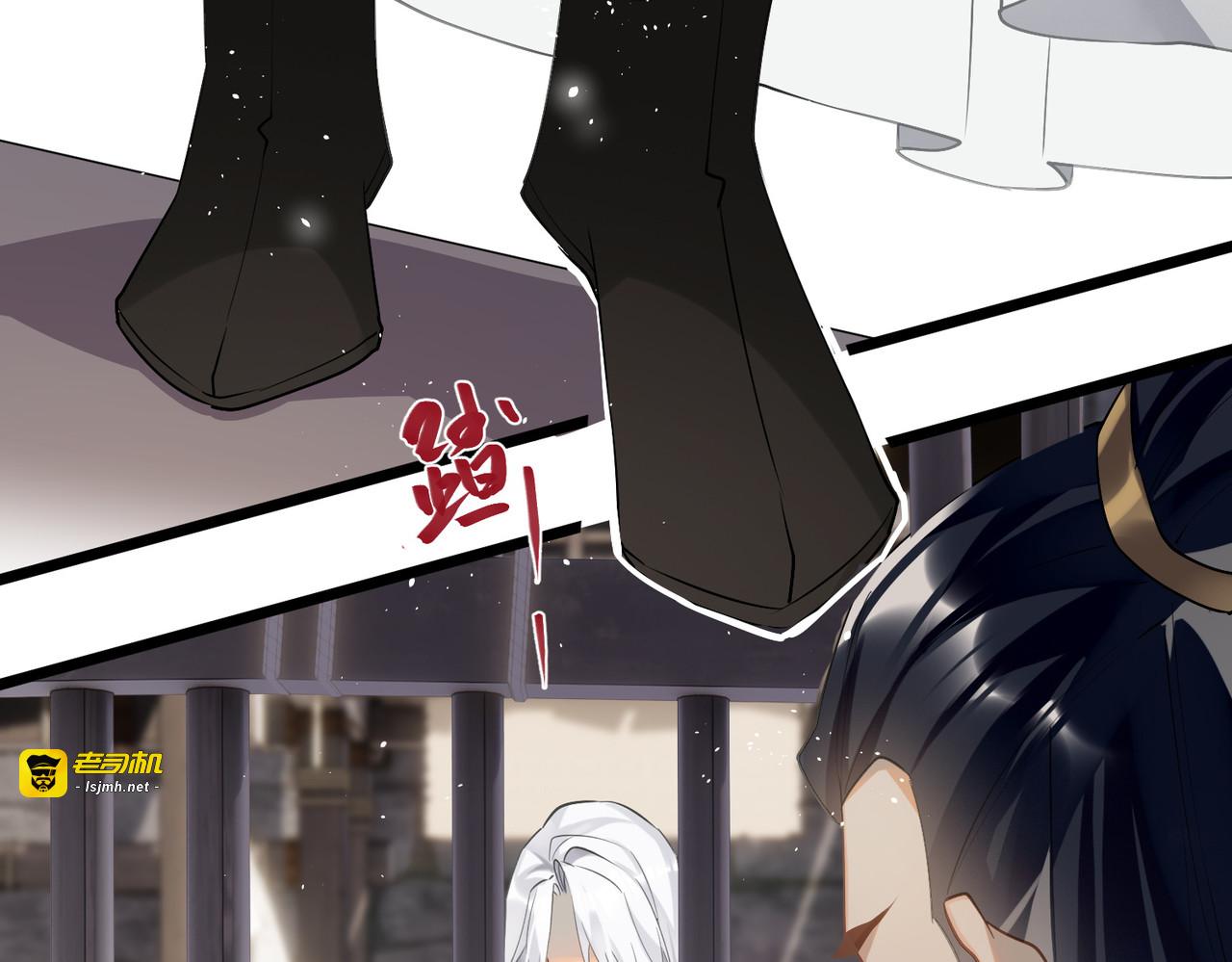 第82话 弑君？！ 第 29 页
