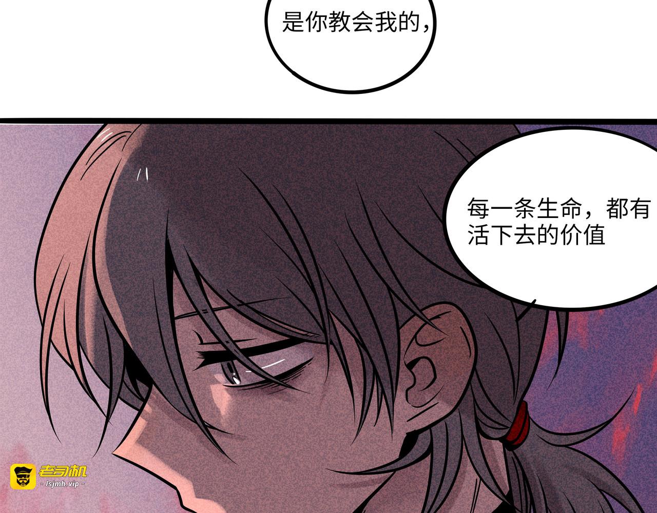 兽人医院40 第 45 页