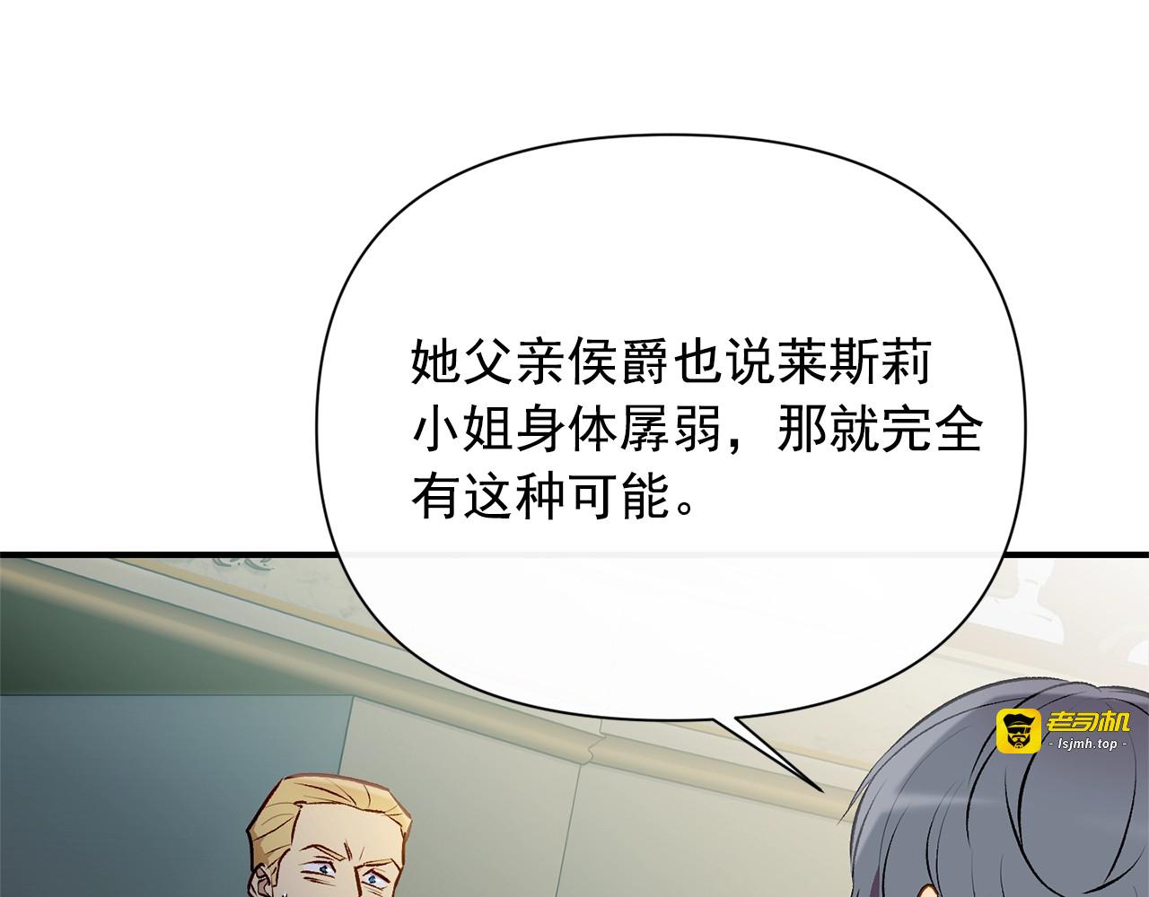 第42话 莱斯莉·赛尔 第 111 页