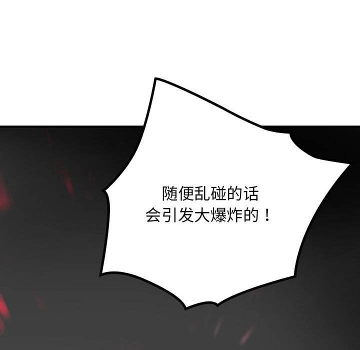 第23话 第 98 页