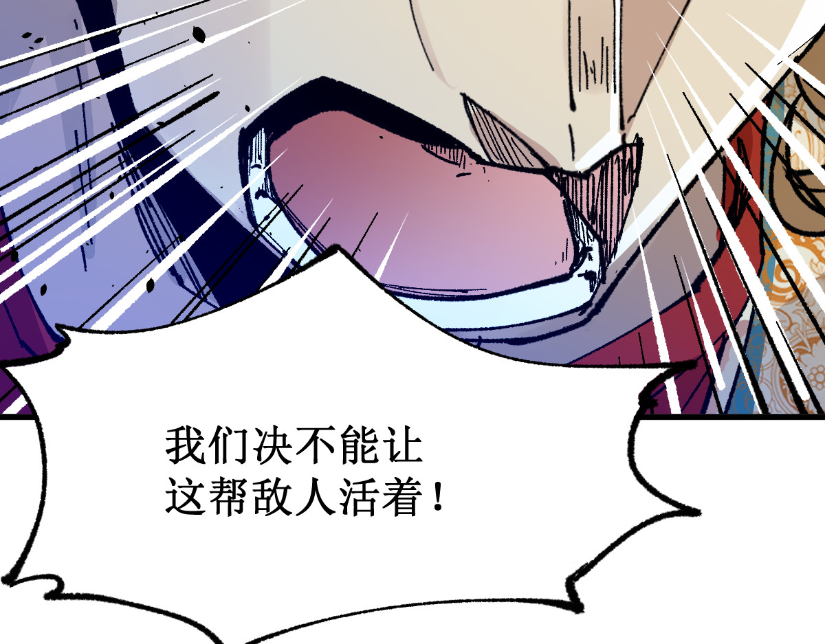 第142话 暴揍 第 154 页