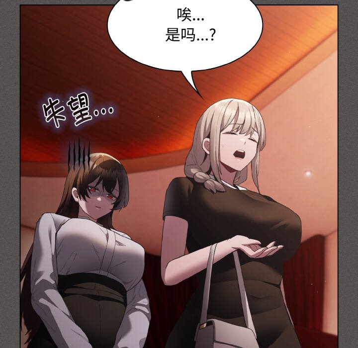 第9话 第 154 页