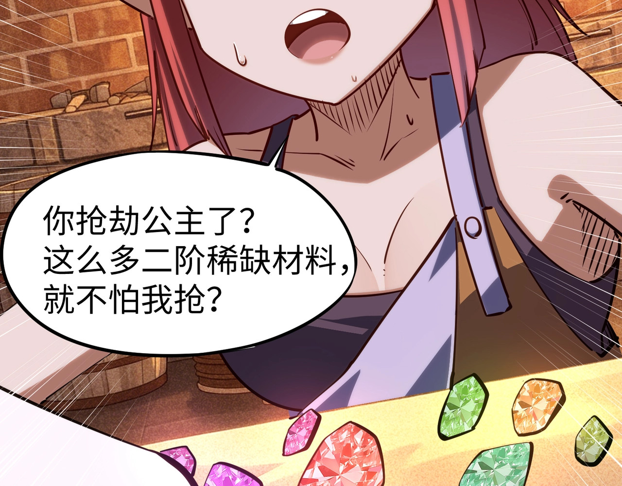 第47话 越位战争？！ 第 46 页