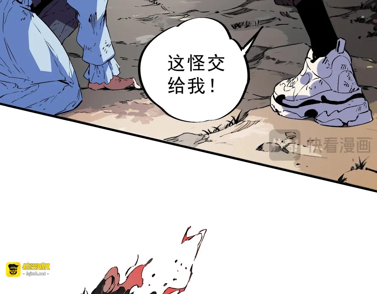 第24话 开启疯狂刷怪模式！ 第 83 页