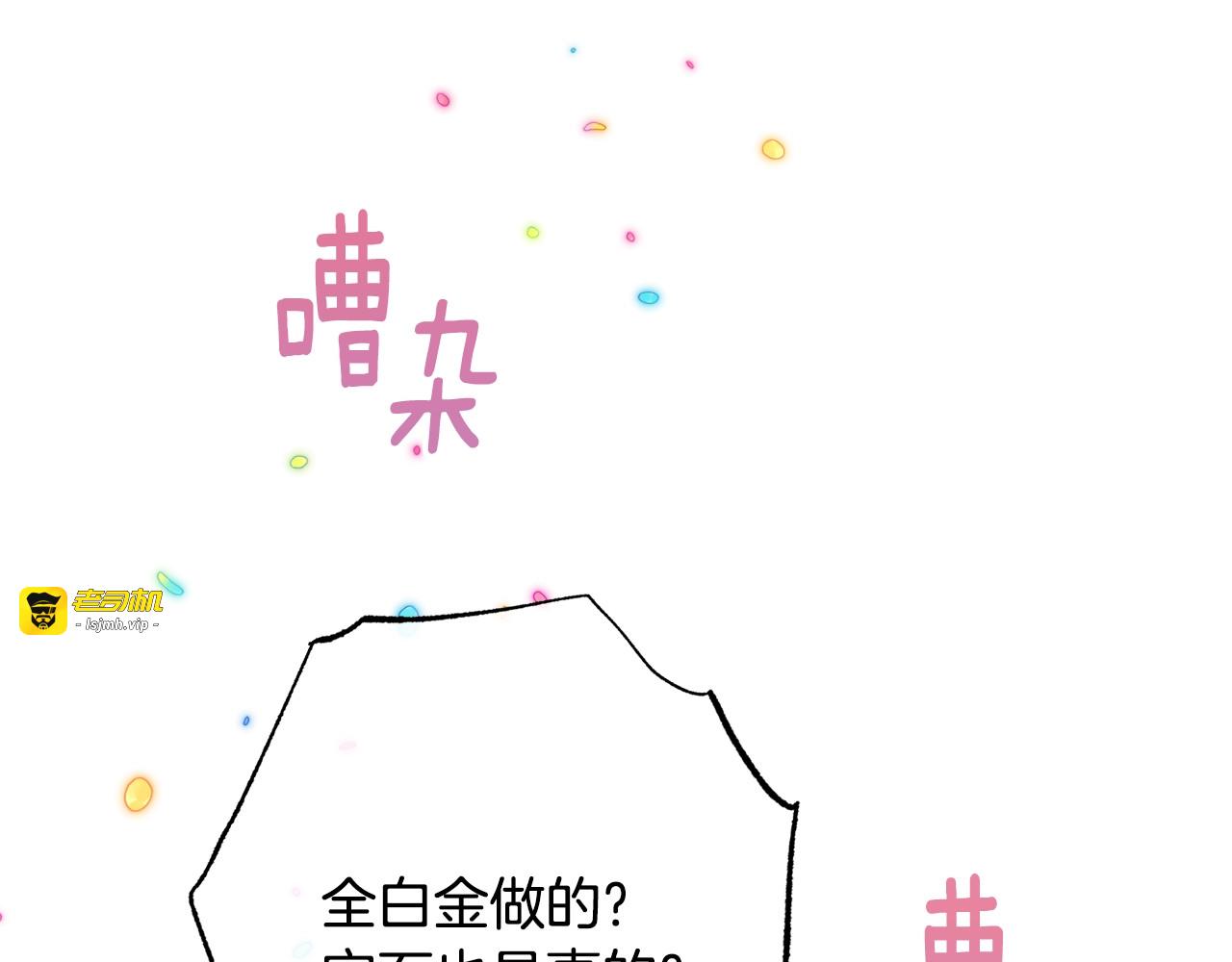 番外20 礼成 第 11 页