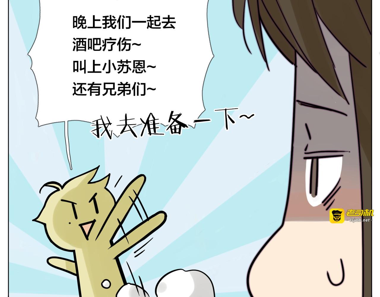 第85话 醋意 第 25 页