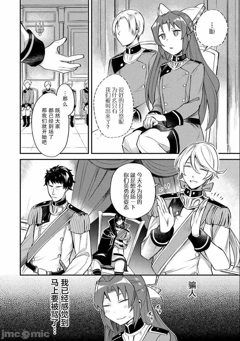 第5话 第 37 页
