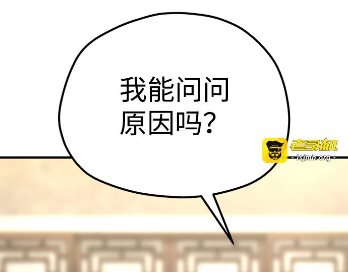 第136话 第 57 页