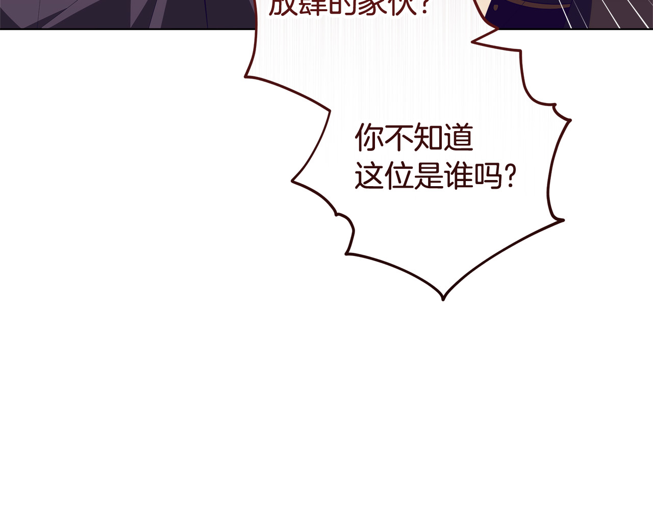 第28话 儿童失踪案 第 4 页
