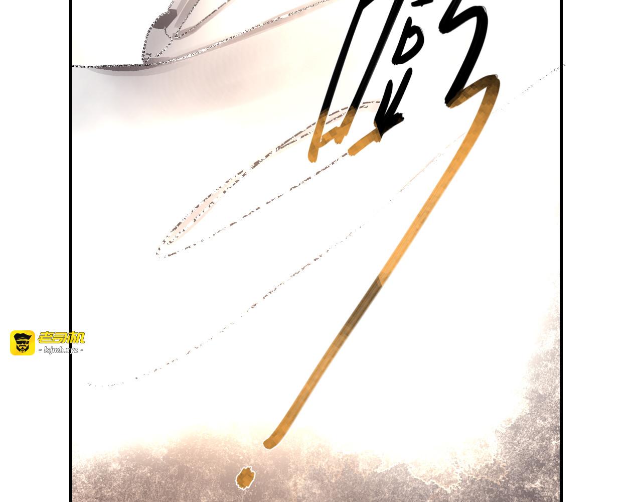 第1话 谁说垫底就是垃圾？ 第 67 页