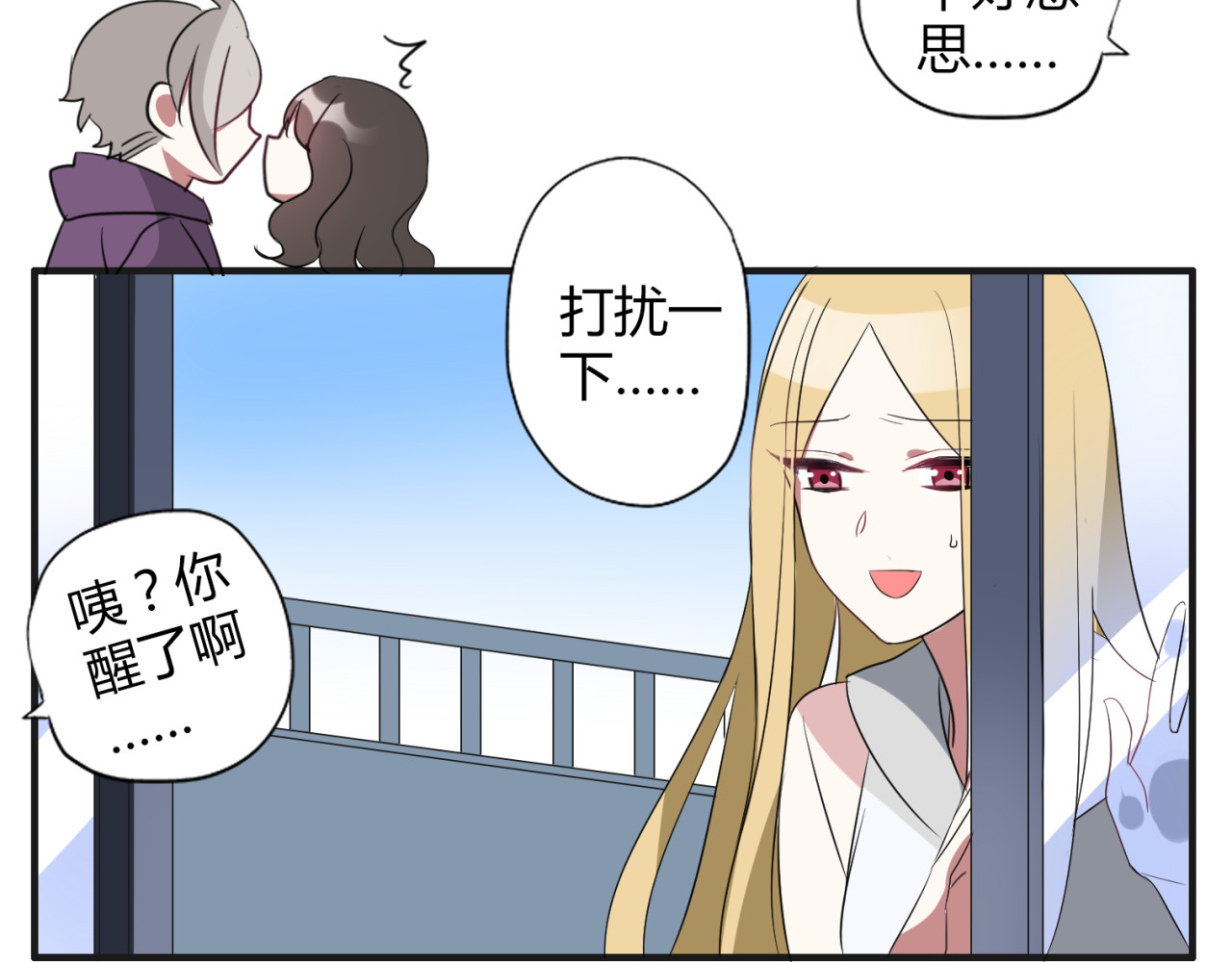 第7话 故事 第 20 页