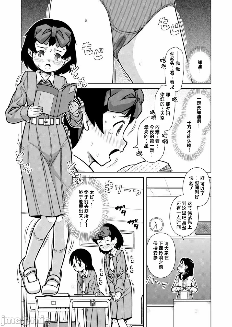 第一话 第 9 页