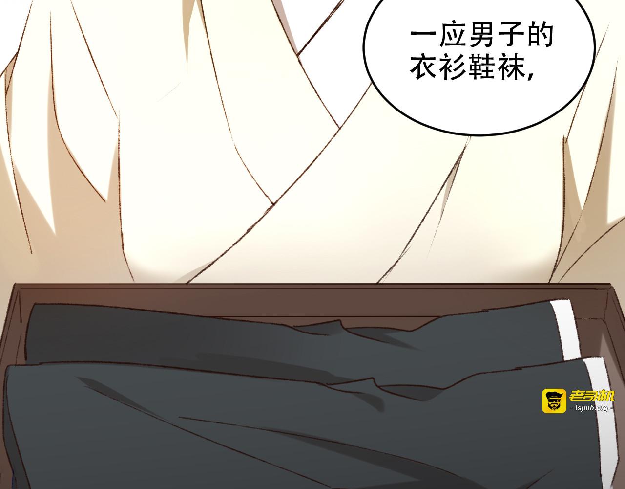 第22话 孙贵人偷人？ 第 103 页