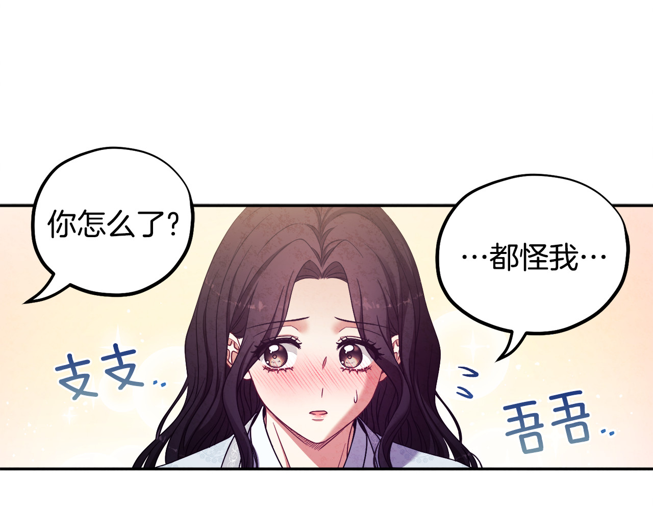 第44话 你只能是我的 第 64 页