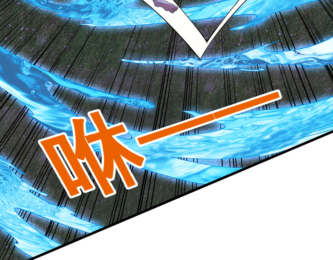 第95话 玩玩再死 第 16 页