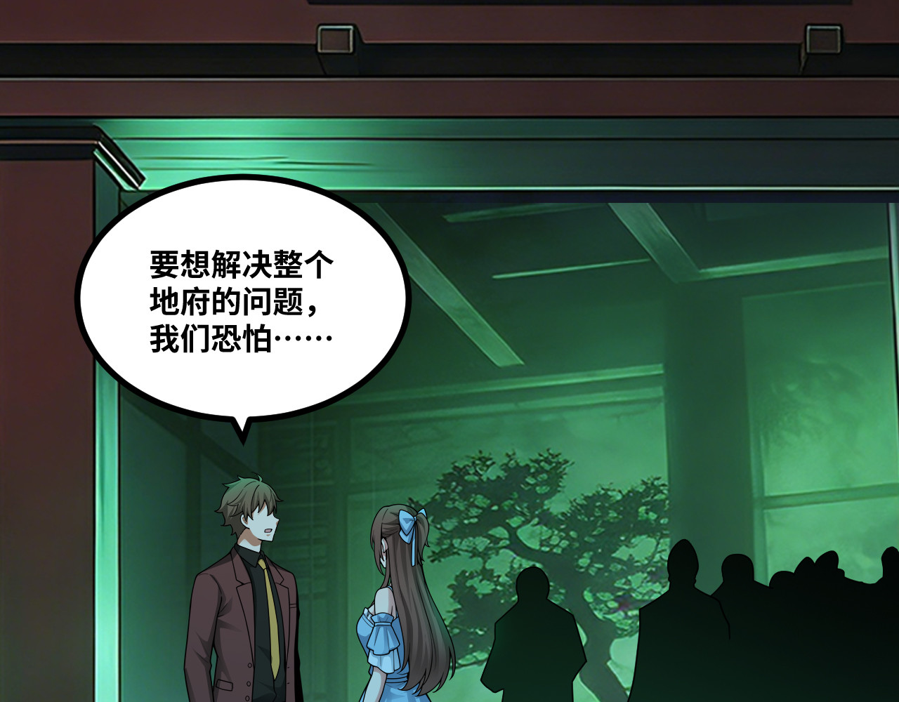 第18话 财神发威 第 38 页