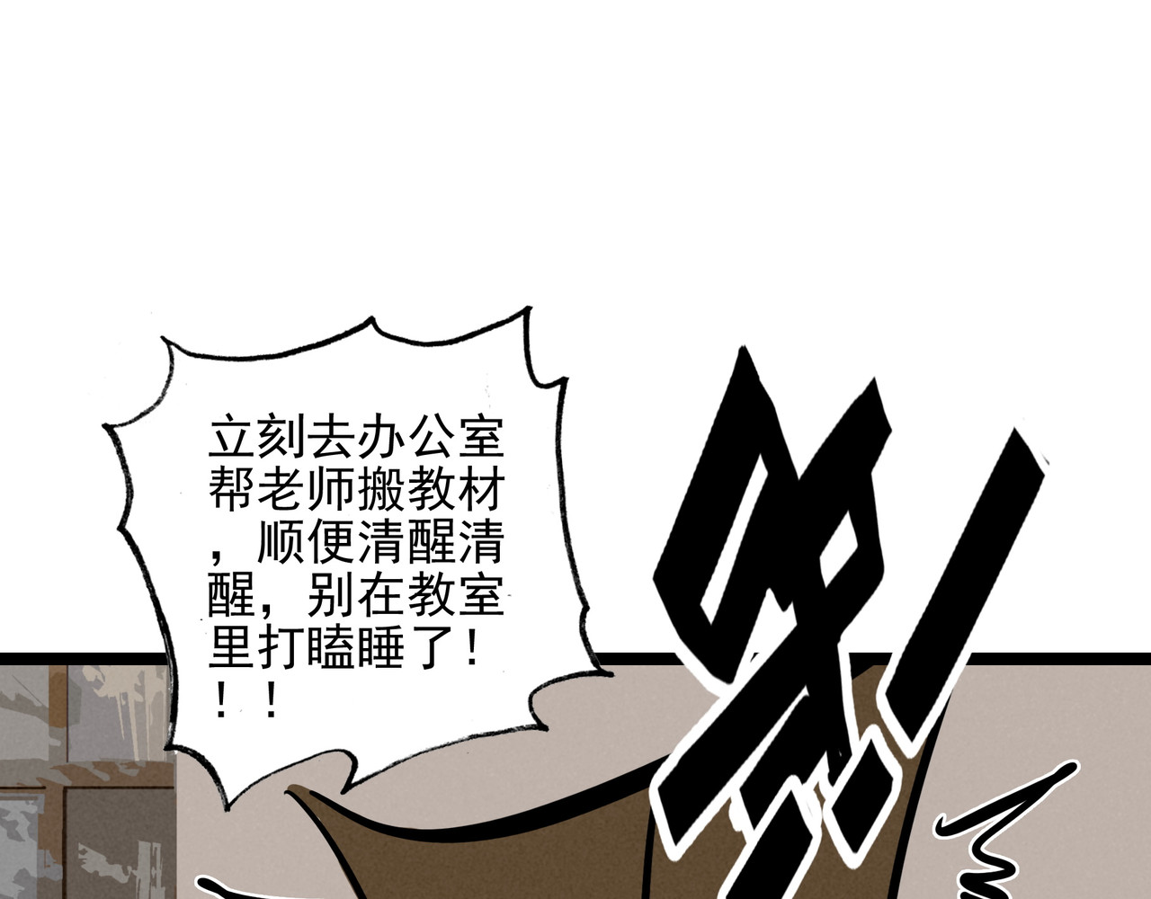 第44话 怎么回事？怎么又是我？！ 第 32 页
