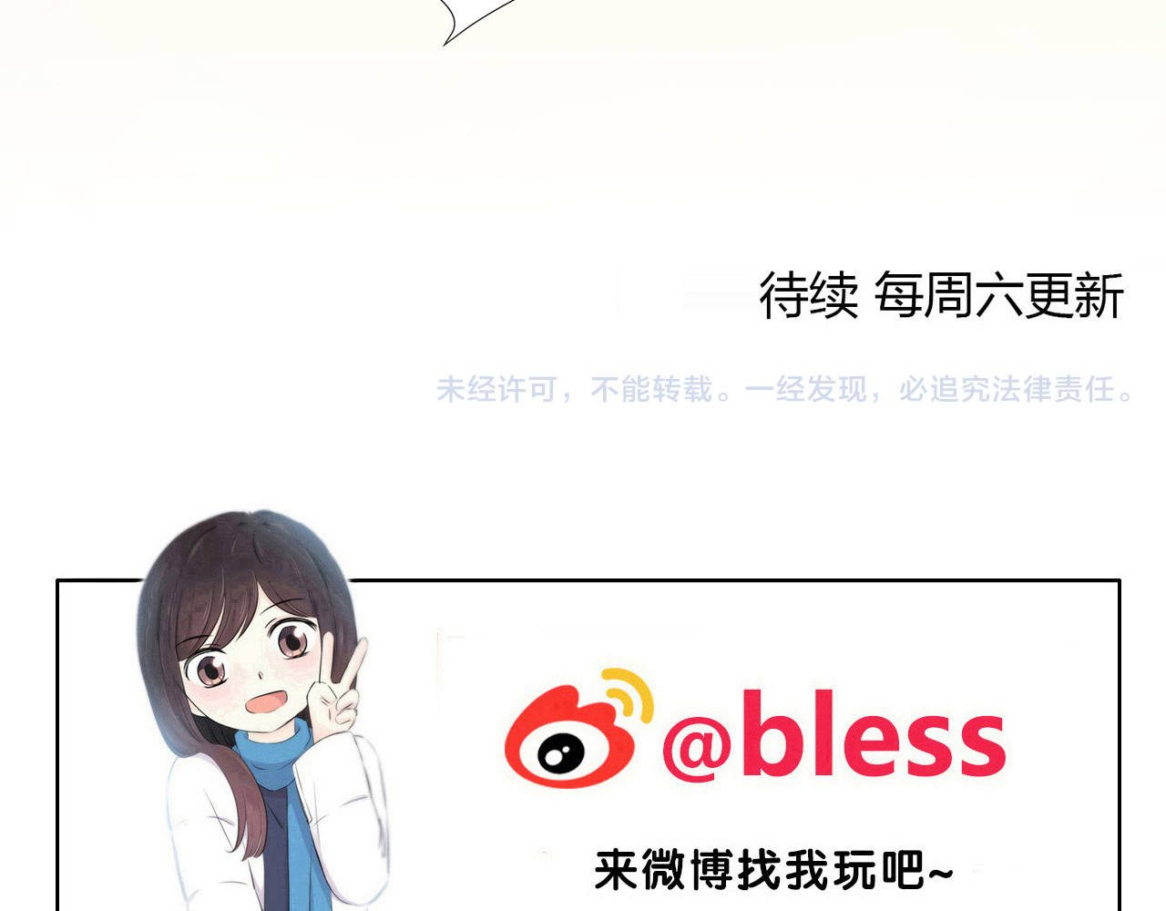 第107话 赴约 第 94 页
