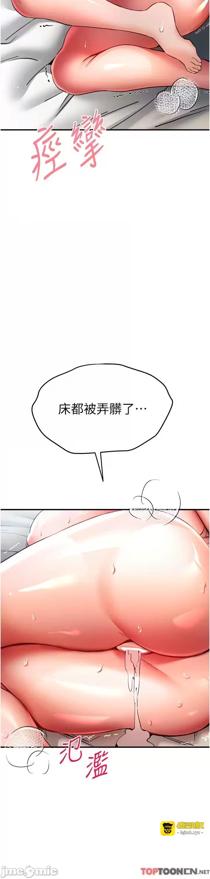 第18话 第 7 页