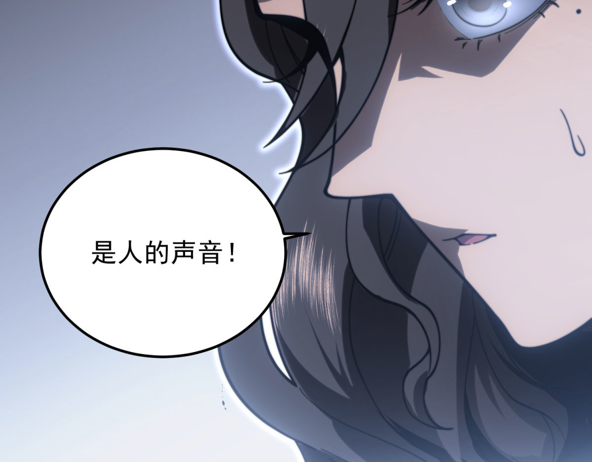 第11话 向下的楼梯 第 134 页