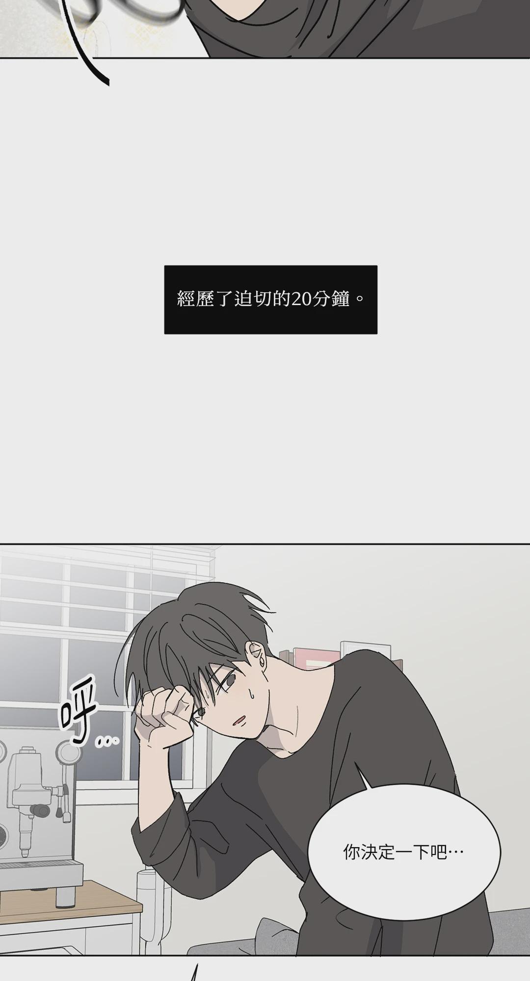 第2话 第 51 页