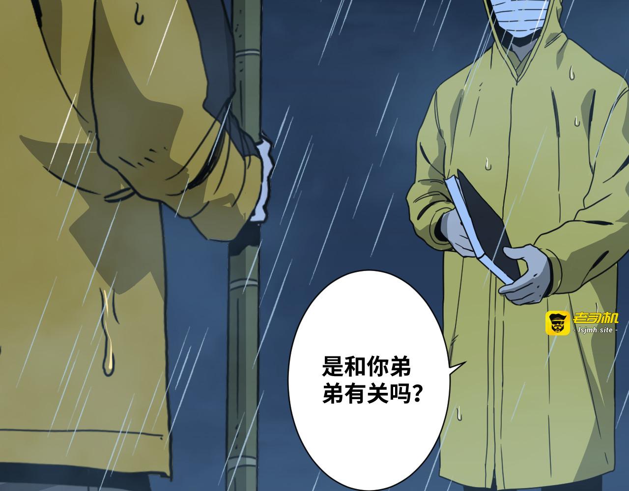 第30话 家 第 101 页