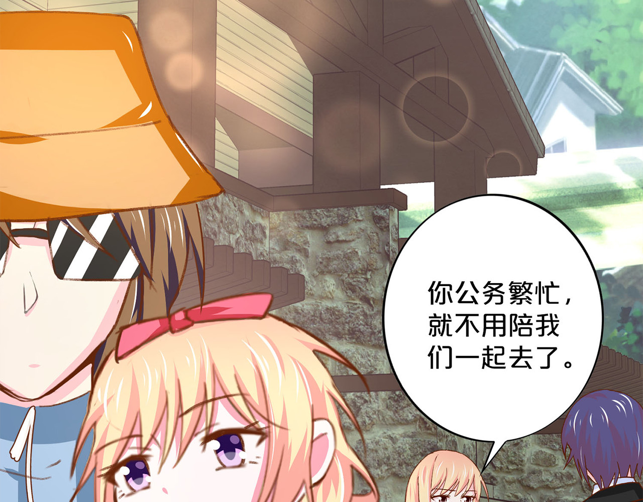 第142话 告白 第 34 页