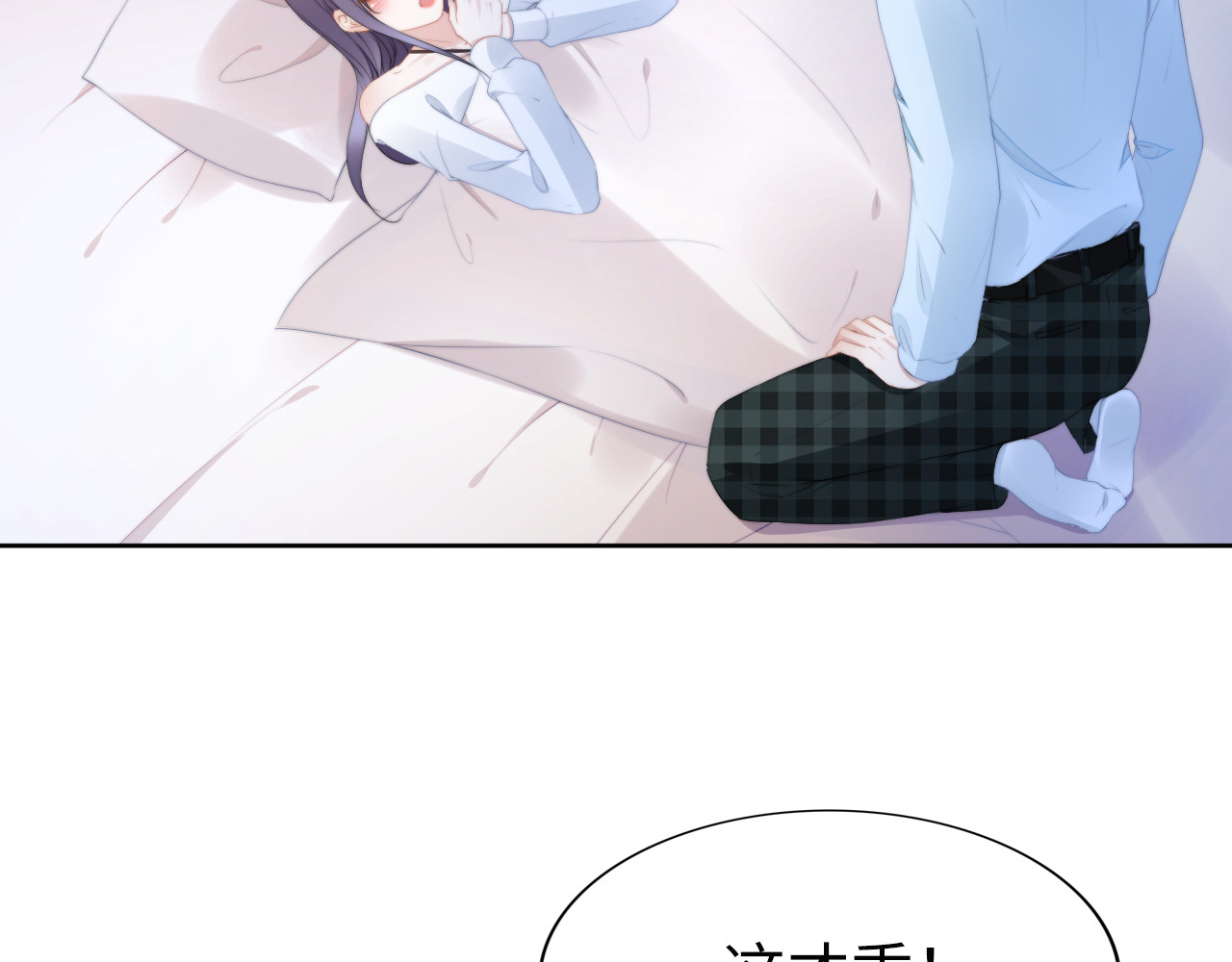 第215话 床上办公？ 第 70 页