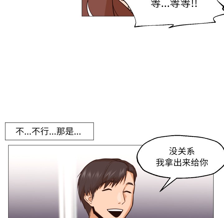 第1话 第 68 页