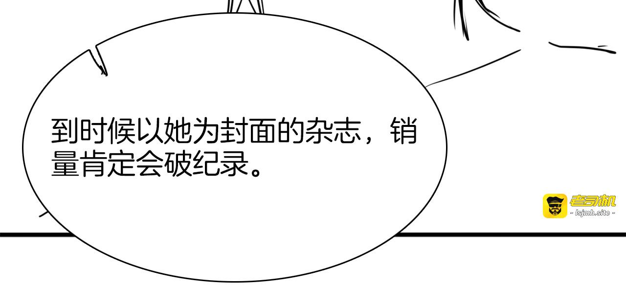 第29话  阻碍 第 157 页