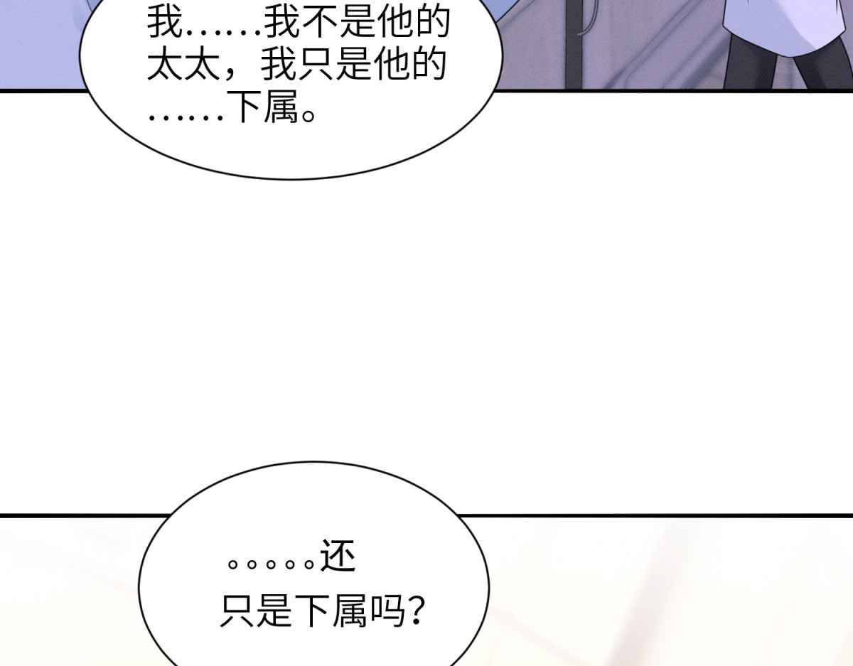 第12话 珍惜 第 58 页