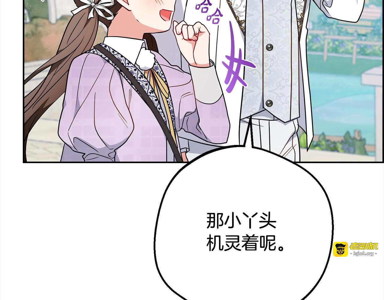 第49话 礼物 第 31 页