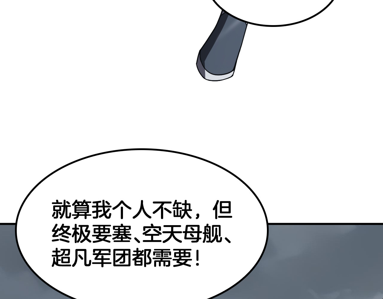 第88话 死斗开始 第 34 页