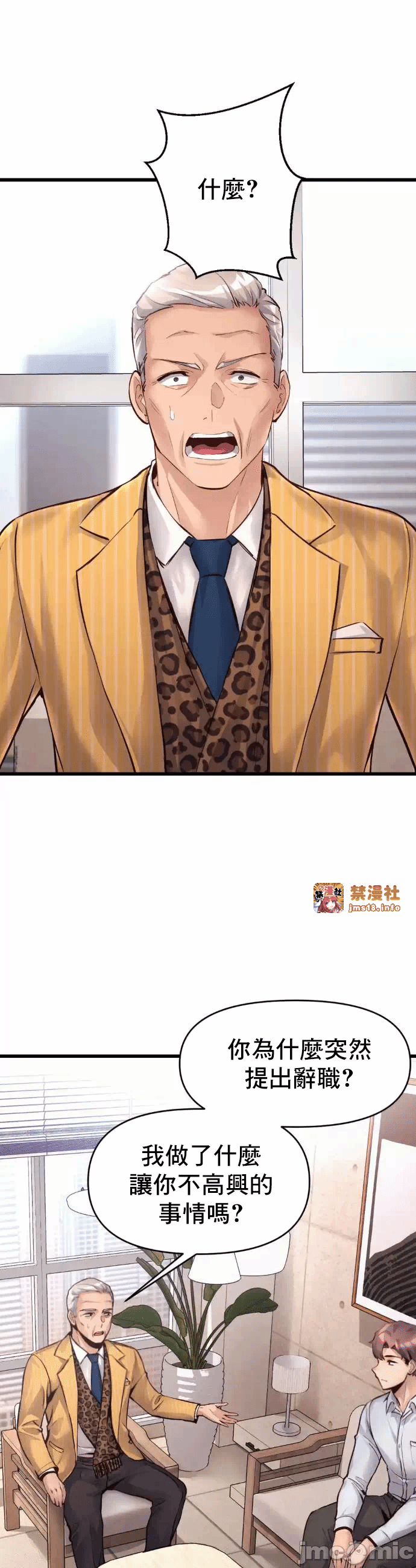 第37话 第 4 页