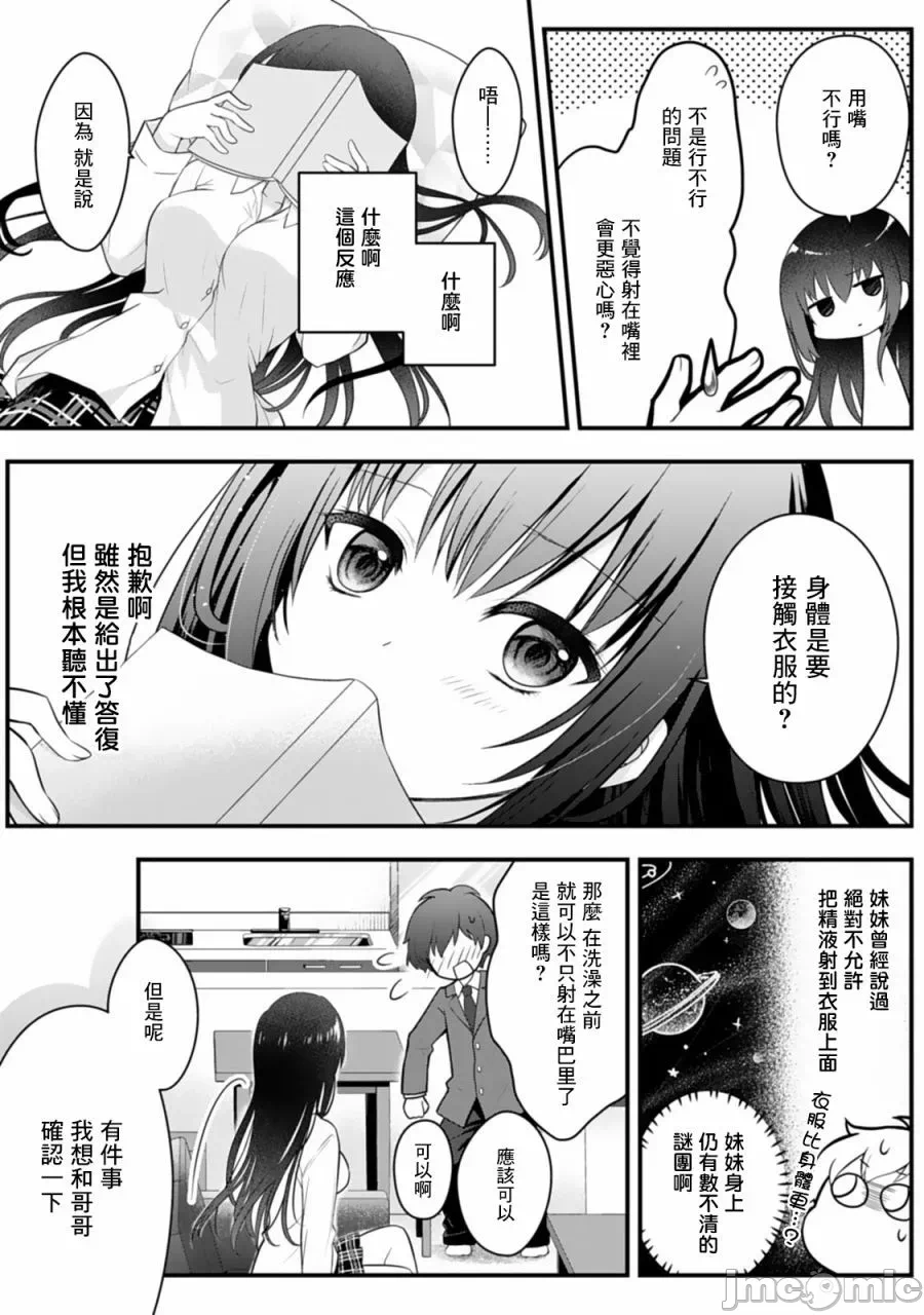 第1话 第 28 页