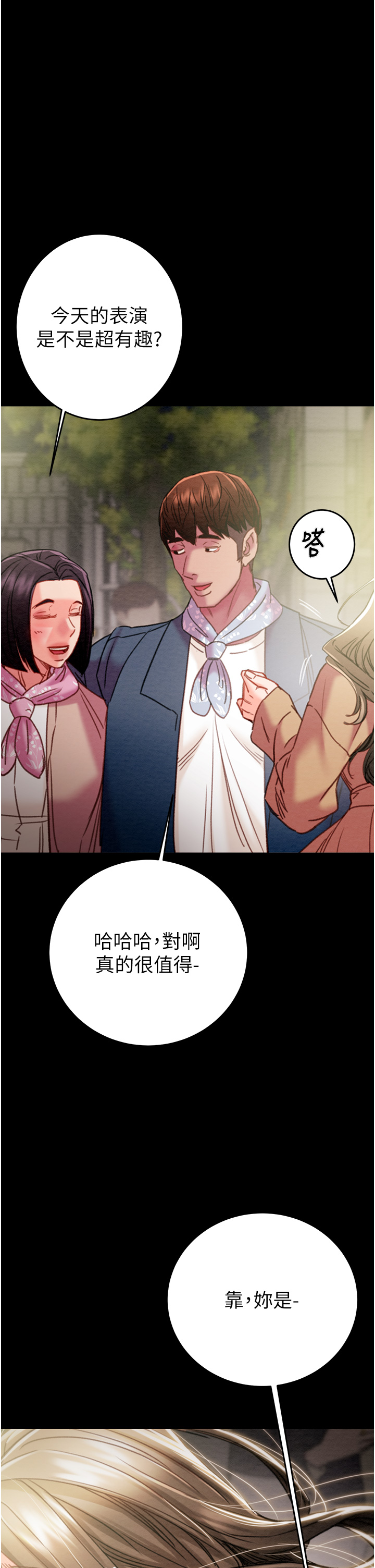 第42话 第 31 页