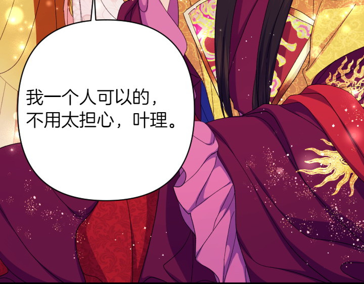 第132话 暂时离开 第 72 页
