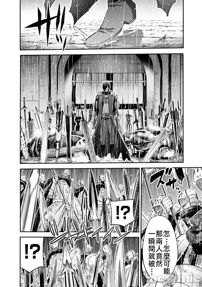 作为被背叛了的S级冒险者的我、决定成立一个只有我所爱的奴隶女孩子们的后宫公会 [柊咲/川田暁生/ナイロン] 里切られたSランク冒険者の俺は、爱する奴隷の彼女らと共に奴隷だけのハーレムギルドを作る 第44话 - 8