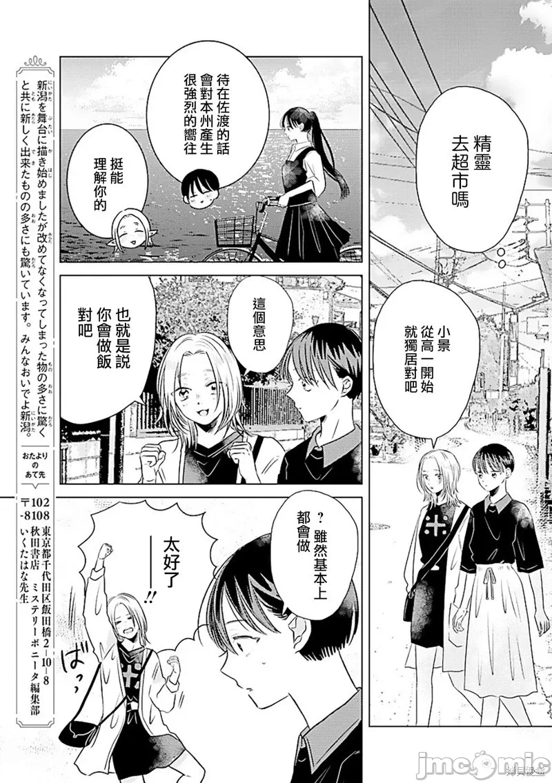 第2话 第 7 页