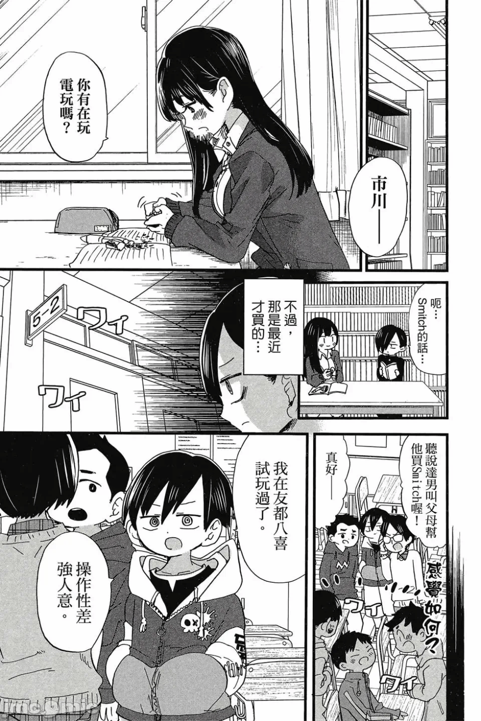第6话 第 130 页