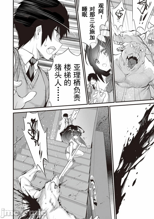 我在异世界因赋予魔法和召唤魔法而左右为难 [ツカモリシュウジ 横冢司 マニャ子] ぼくは异世界で付与魔法と召唤魔法を天秤にかける 第29话 - 2